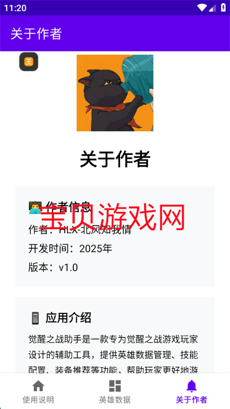 ҫ֮սappٷֻv1.0 ׿ͼ5.