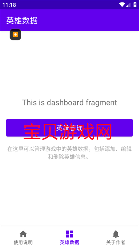 ҫ֮սappٷֻv1.0 ׿ͼ1.