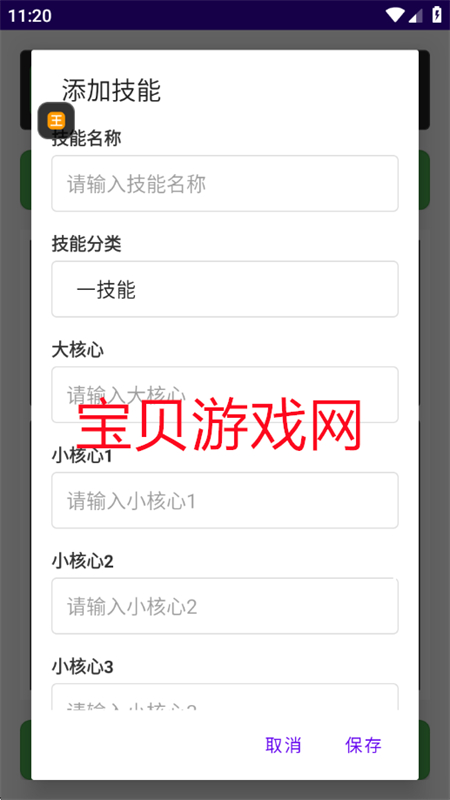 ҫ֮սappٷֻv1.0 ׿ͼ6.