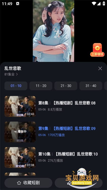 ذ׿app°汾20256.50.0.120ͼ0.