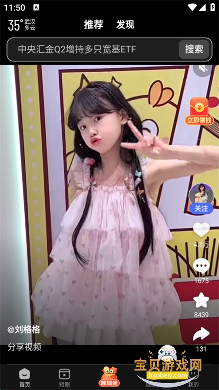 ذ׿app°汾20256.50.0.120ͼ5.