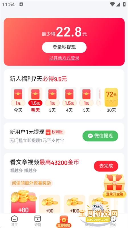 ذ׿app°汾20256.50.0.120ͼ6.