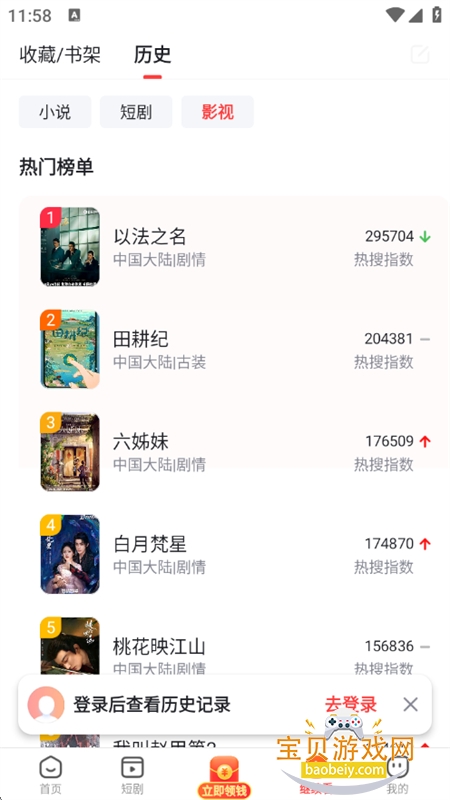 ذ׿app°汾20256.50.0.120ͼ7.