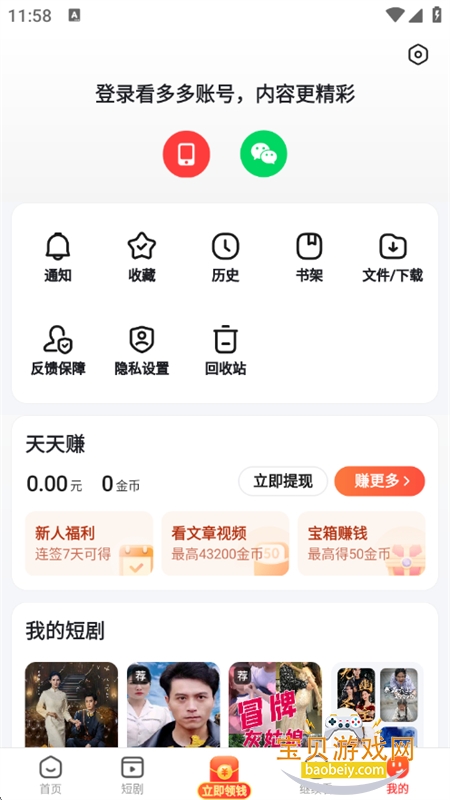 ذ׿app°汾20256.50.0.120ͼ9.