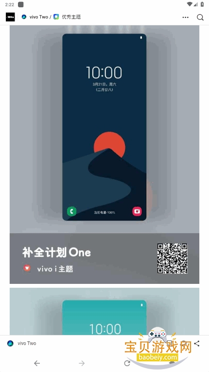 vivo TwoԴͼ4