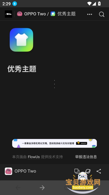 OPPO Two°2025v2.0 ׿ͼ4.