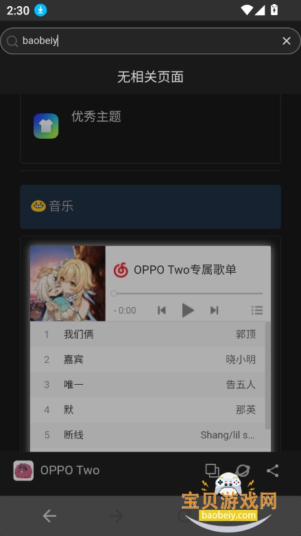 OPPO Two°2025v2.0 ׿ͼ0.