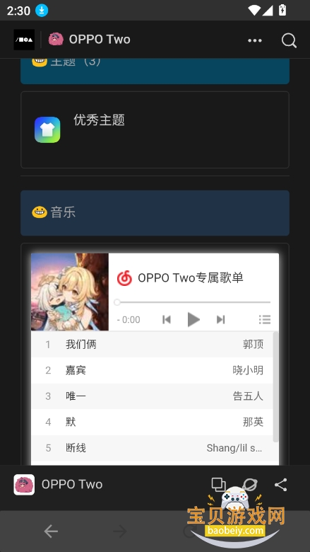 OPPO Two°2025v2.0 ׿ͼ1.