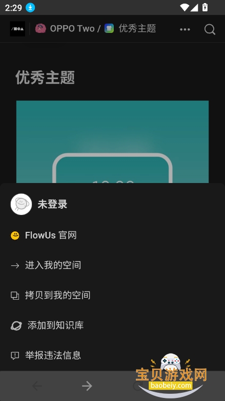 OPPO Two°2025v2.0 ׿ͼ3.