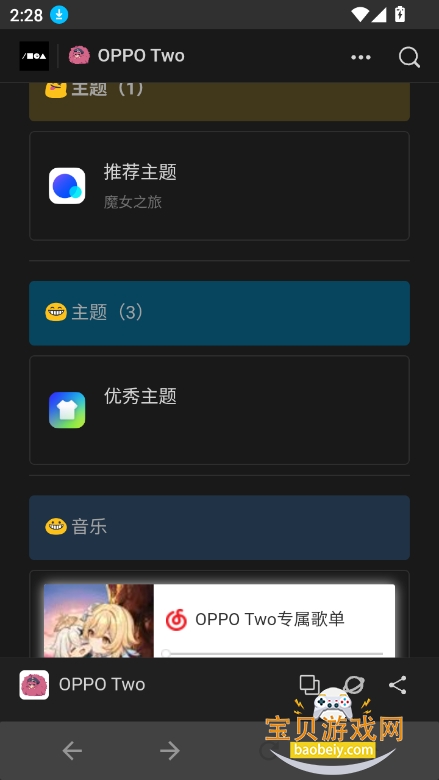OPPO Two°2025v2.0 ׿ͼ6.