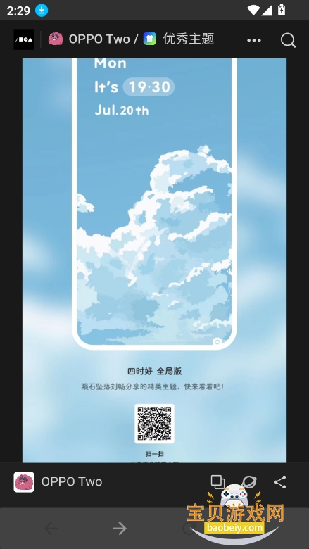 OPPO Two°2025v2.0 ׿ͼ5.