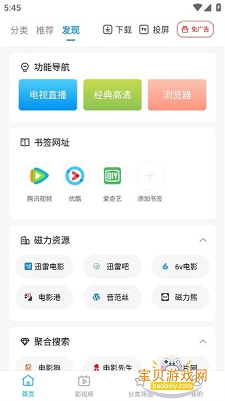 proٷapp׿ֻv2.3.2 ׿ͼ5.