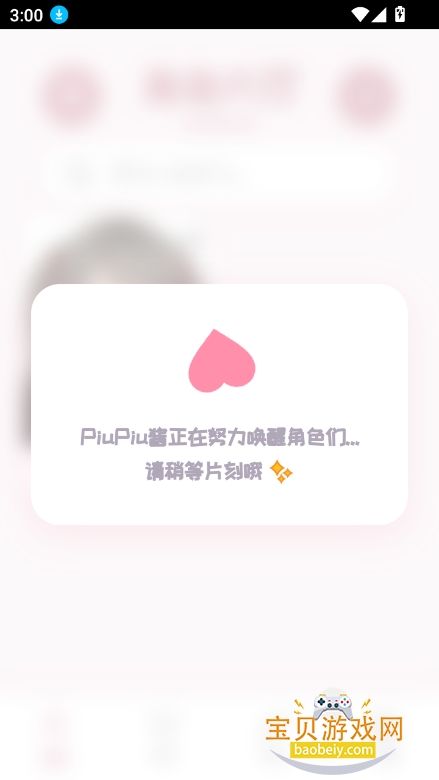 PiuPiuapp2025°ͼ8