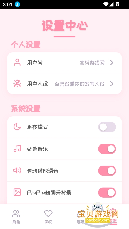 PiuPiuapp2025°ͼ1