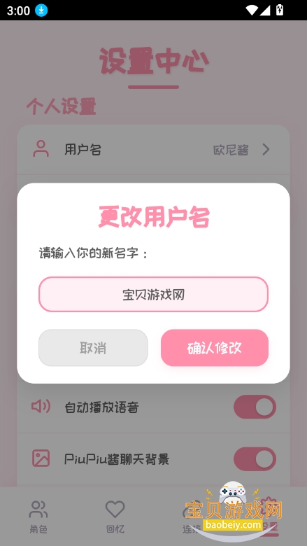 PiuPiuapp2025°ͼ0