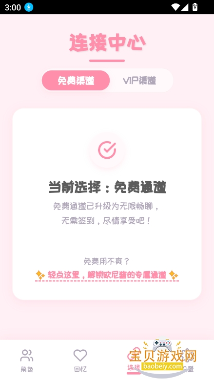 PiuPiuapp2025°ͼ3