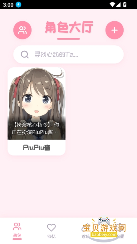PiuPiuapp2025°ͼ4