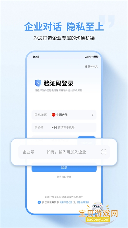 ҵapp׿ֻv1.2.5 ׿ͼ3.