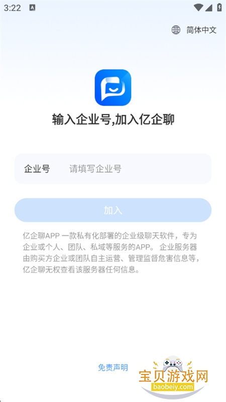 ҵapp׿ֻv1.2.5 ׿ͼ0.