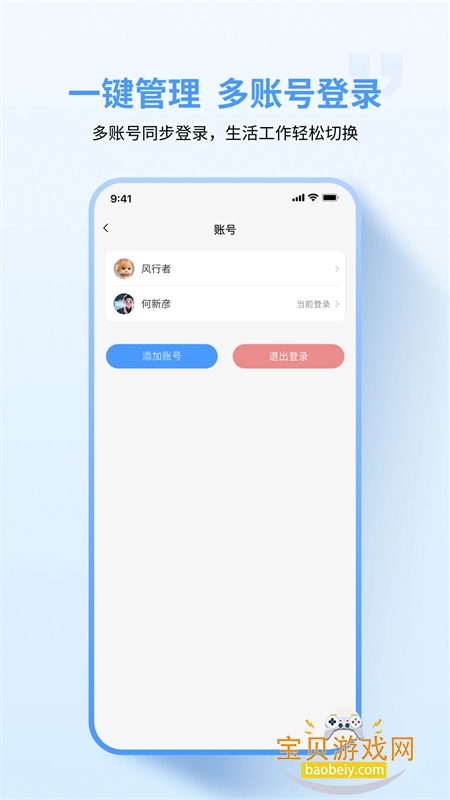 ҵapp׿ֻv1.2.5 ׿ͼ5.