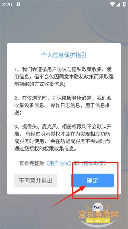 ҵapp׿ֻv1.2.5 ׿ͼ6.