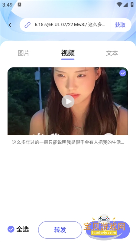 Ƶ°2025v2.6.4 ׿ͼ9.