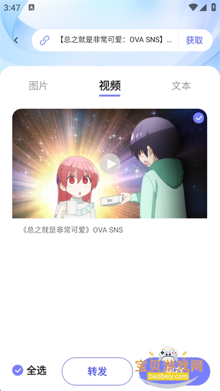 Ƶ°2025v2.6.4 ׿ͼ8.