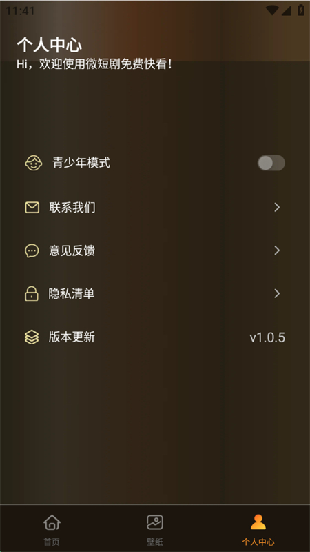 ΢̾ѿ쿴app׿ֻv1.0.5 ׿ͼ1.