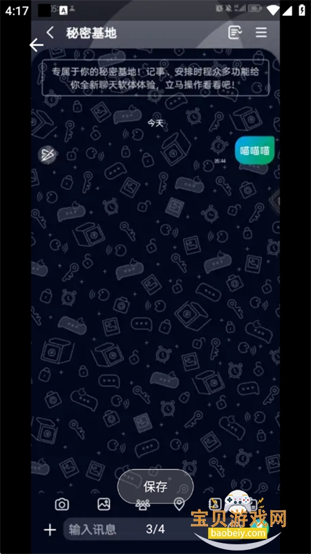 Letstalkٷapp°汾2025v2.12.6 ׿ͼ4.