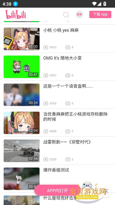 Mygoapp°v1.0.0 ׿ͼ2.