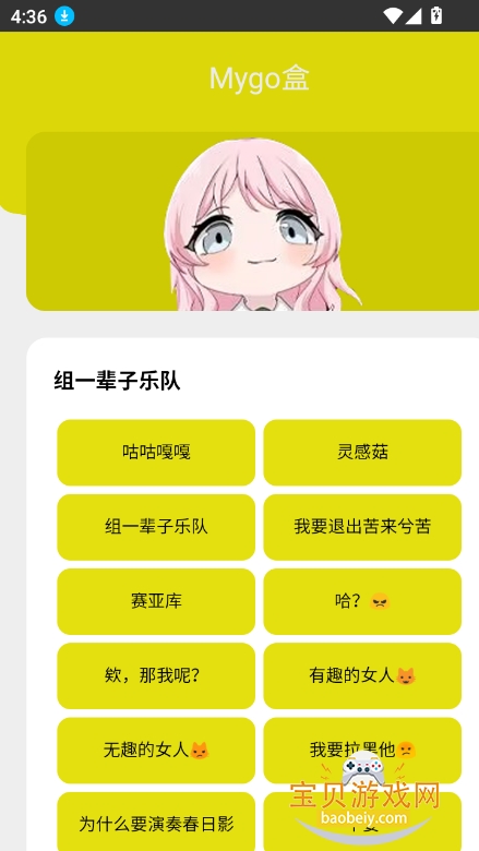 Mygoapp°v1.0.0 ׿ͼ4.