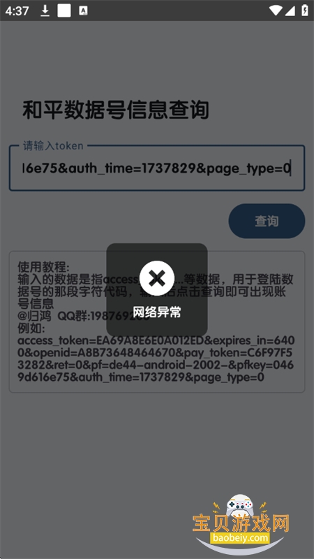 ƽݺϢѯapp°汾v1.0 ׿ͼ2.