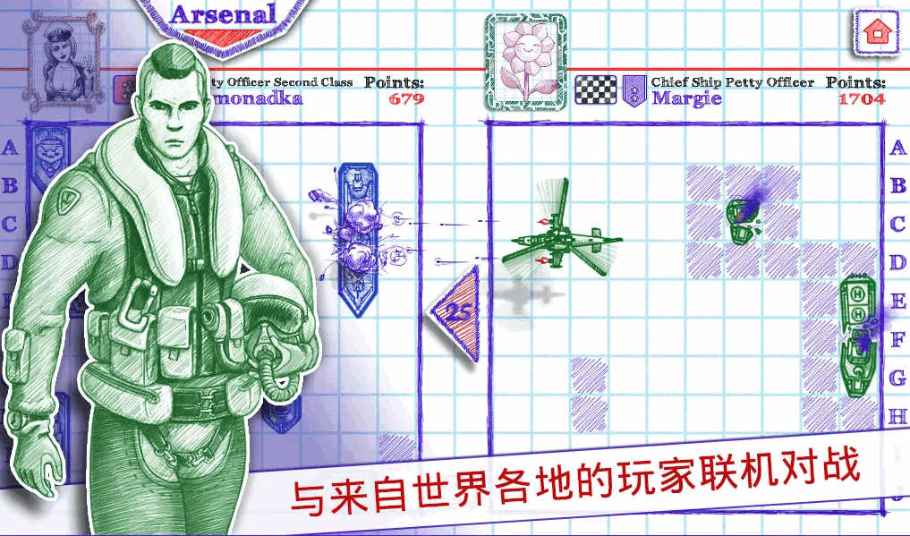 ս2°(Sea Battle 2)3.12.2 ׿ͼ3.