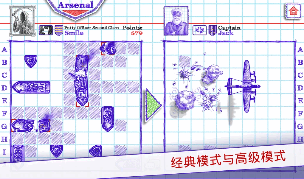 ս2°(Sea Battle 2)3.12.2 ׿ͼ2.