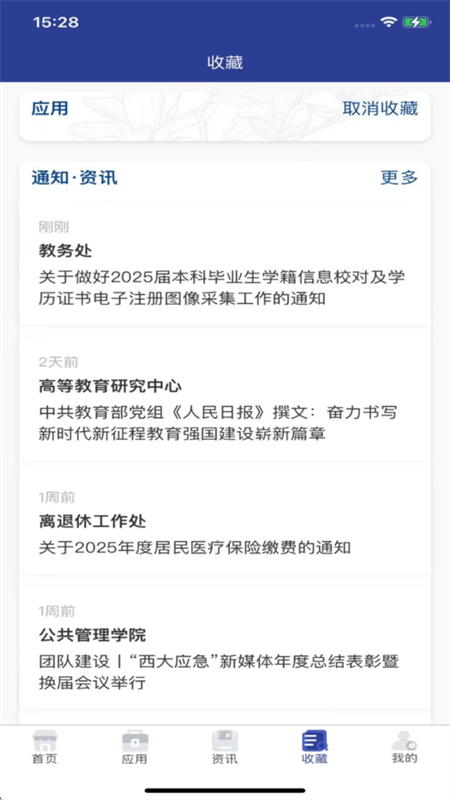 ѧƶУ԰app׿ֻv1.0.6 ׿ͼ5.