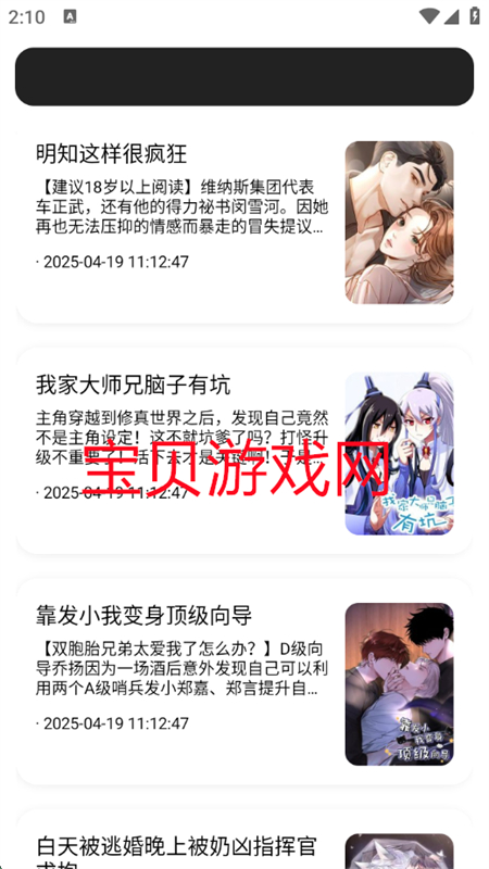appٷ°2025v1.0.3 ׿ͼ6.