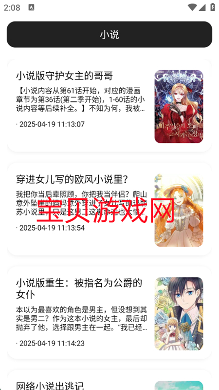 appٷ°2025v1.0.3 ׿ͼ4.