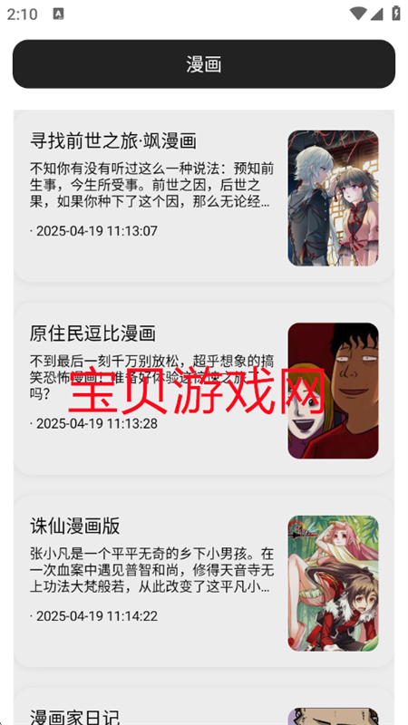 appٷ°2025v1.0.3 ׿ͼ7.
