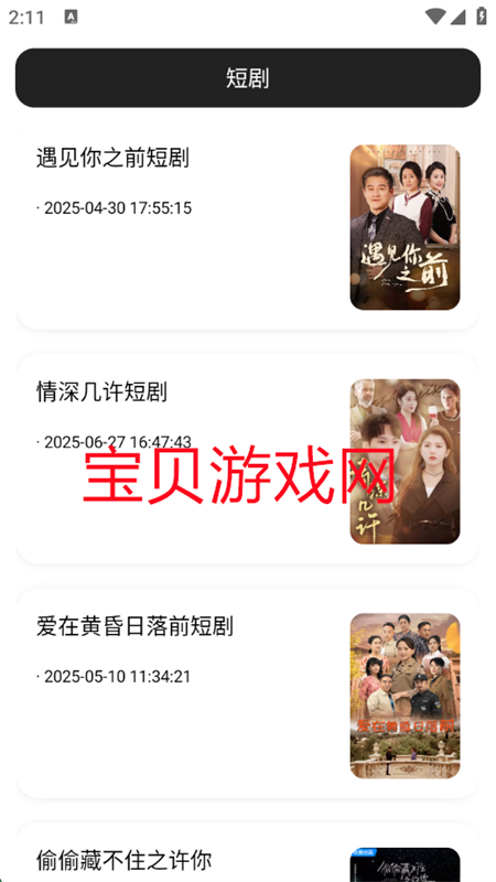 appٷ°2025v1.0.3 ׿ͼ8.