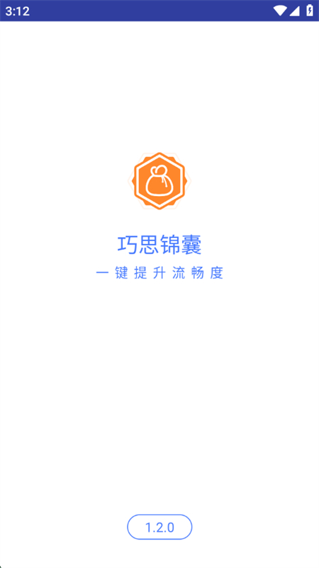 ˼ҹapp°汾2025v1.2.0 ׿ͼ0.