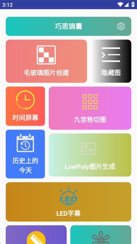 ˼ҹapp°汾2025v1.2.0 ׿ͼ1.