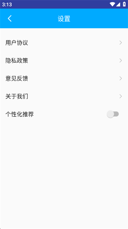 ˼ҹapp°汾2025v1.2.0 ׿ͼ3.