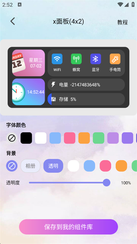 СTop Colorful׿ֻͼ6