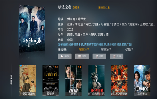 TVٷ°汾2025v2.6 ׿ͼ3.