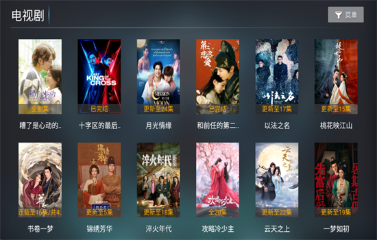 TVٷ°汾2025v2.6 ׿ͼ2.