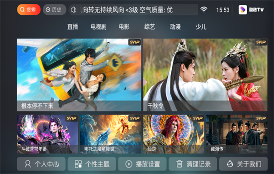 TVٷ°汾2025v2.6 ׿ͼ1.