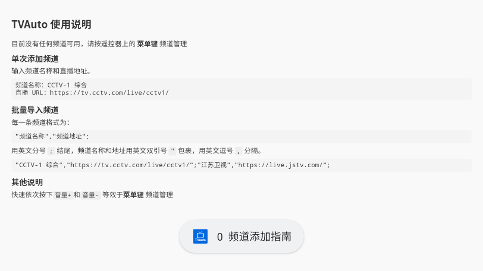 tvautoֱv2.2-beta °ͼ1.
