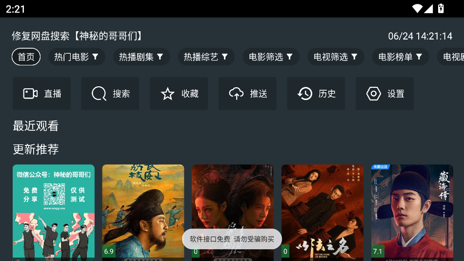tvautoֱv2.2-beta °ͼ2.