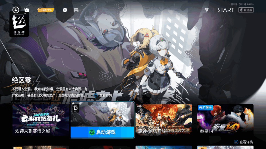 ѶSTARTϷtvذװ0.10.600.20573 ׿ͼ5.