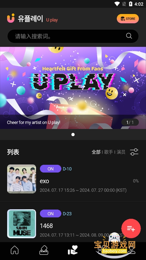 upick2025°汾v2.8.0ٷͼ2.